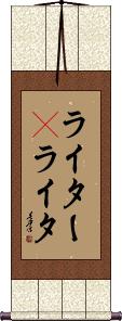 Scroll
