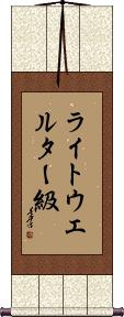 Scroll