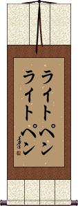 Scroll