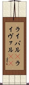 Scroll