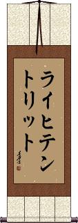 Scroll