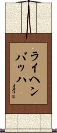 Scroll