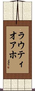 Scroll