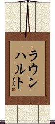 Scroll