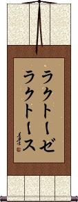 Scroll