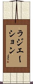 Scroll