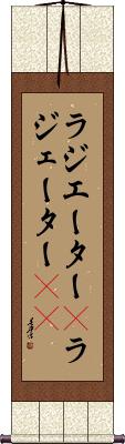 Scroll