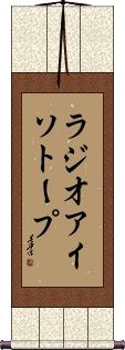 Scroll