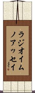 Scroll