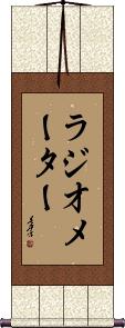 Scroll