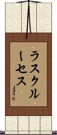 Scroll