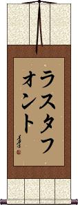 Scroll