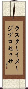 Scroll