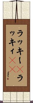 Scroll