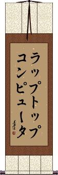 Scroll