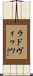 Scroll