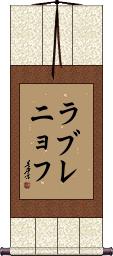 Scroll
