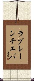Scroll