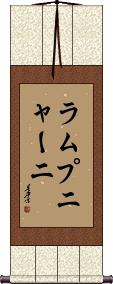 Scroll