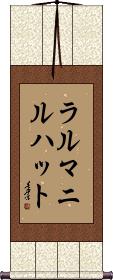 Scroll