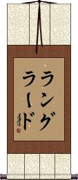 Scroll