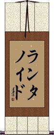 Scroll