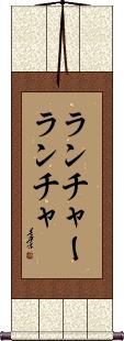 Scroll