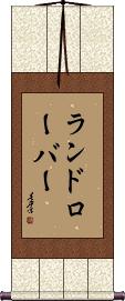 Scroll