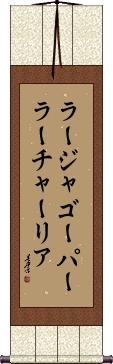 Scroll