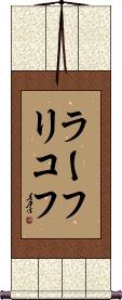 Scroll