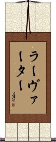 Scroll