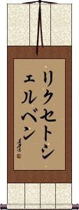 Scroll