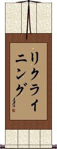Scroll