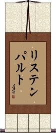 Scroll