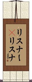 Scroll