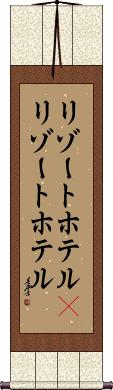 Scroll