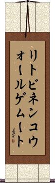 Scroll