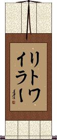 Scroll