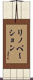 Scroll