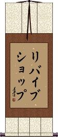 Scroll
