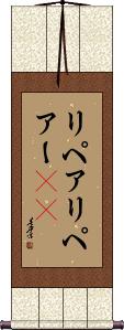 Scroll