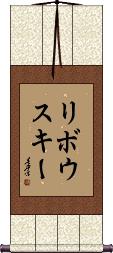 Scroll