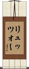 Scroll
