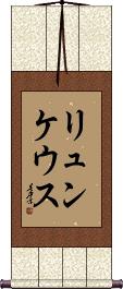 Scroll