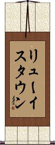 Scroll