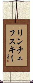 Scroll