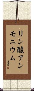 Scroll