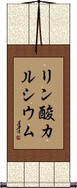 Scroll