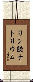 Scroll