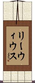 Scroll
